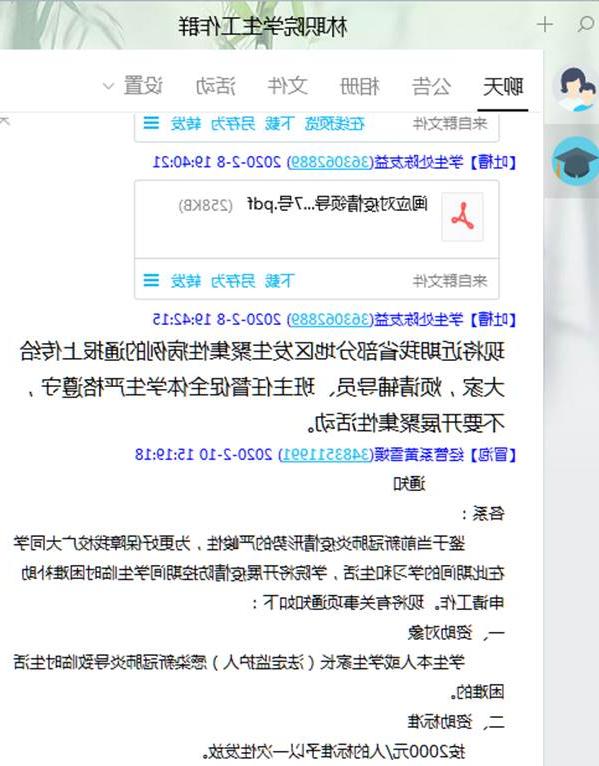 说明: http://glefrg.viennamission.net/__local/E/A2/68/B2891E7D20A871FFCB8F831827E_4A029FDD_121E8.png