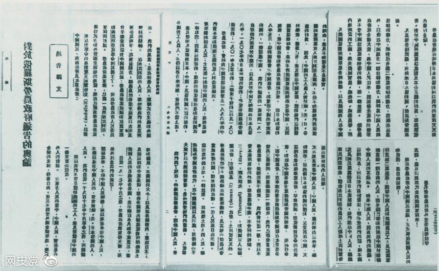 　　1920年3月间，苏俄政府1919年7月25日发布的《买球app》传到中国，十月革命的消息迅速传开。图为《买球app网址》第7卷第6号刊登的“对华宣言”译文。