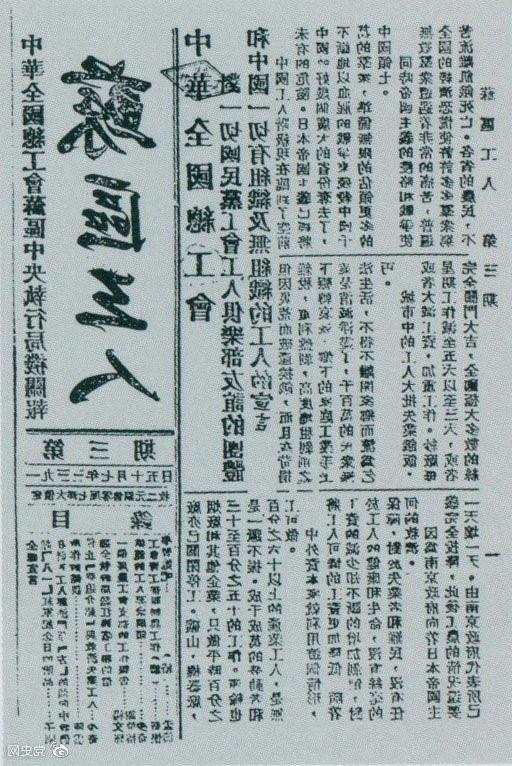 　　1933年7月15日，刘少奇在《买球去哪买网址》报第三期上发表《买球app》和《买球app》两篇文章。