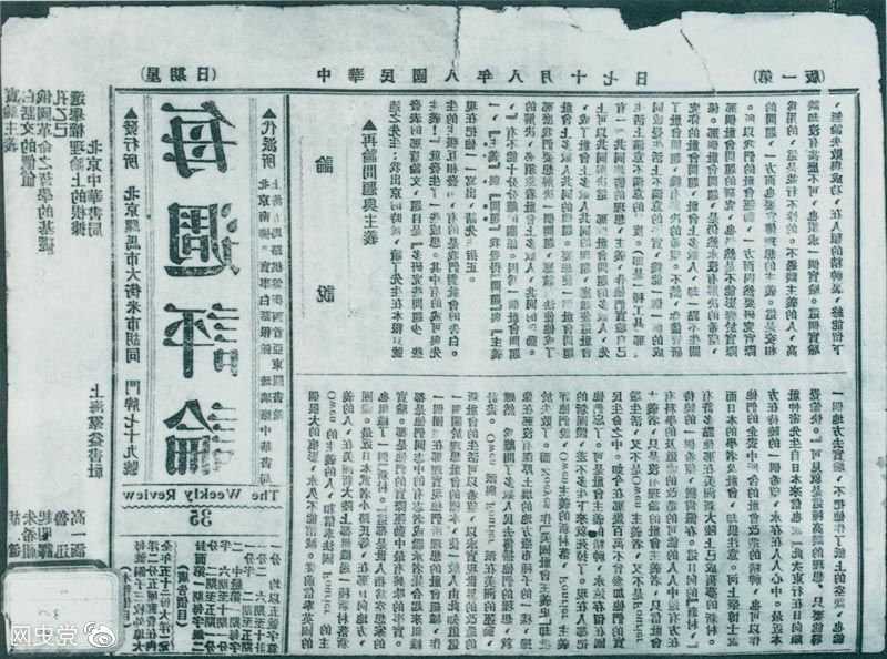 1919年8月17日，李大钊在《买球app》第35期发表《买球app》一文，对胡适的观点作了严正的批驳。